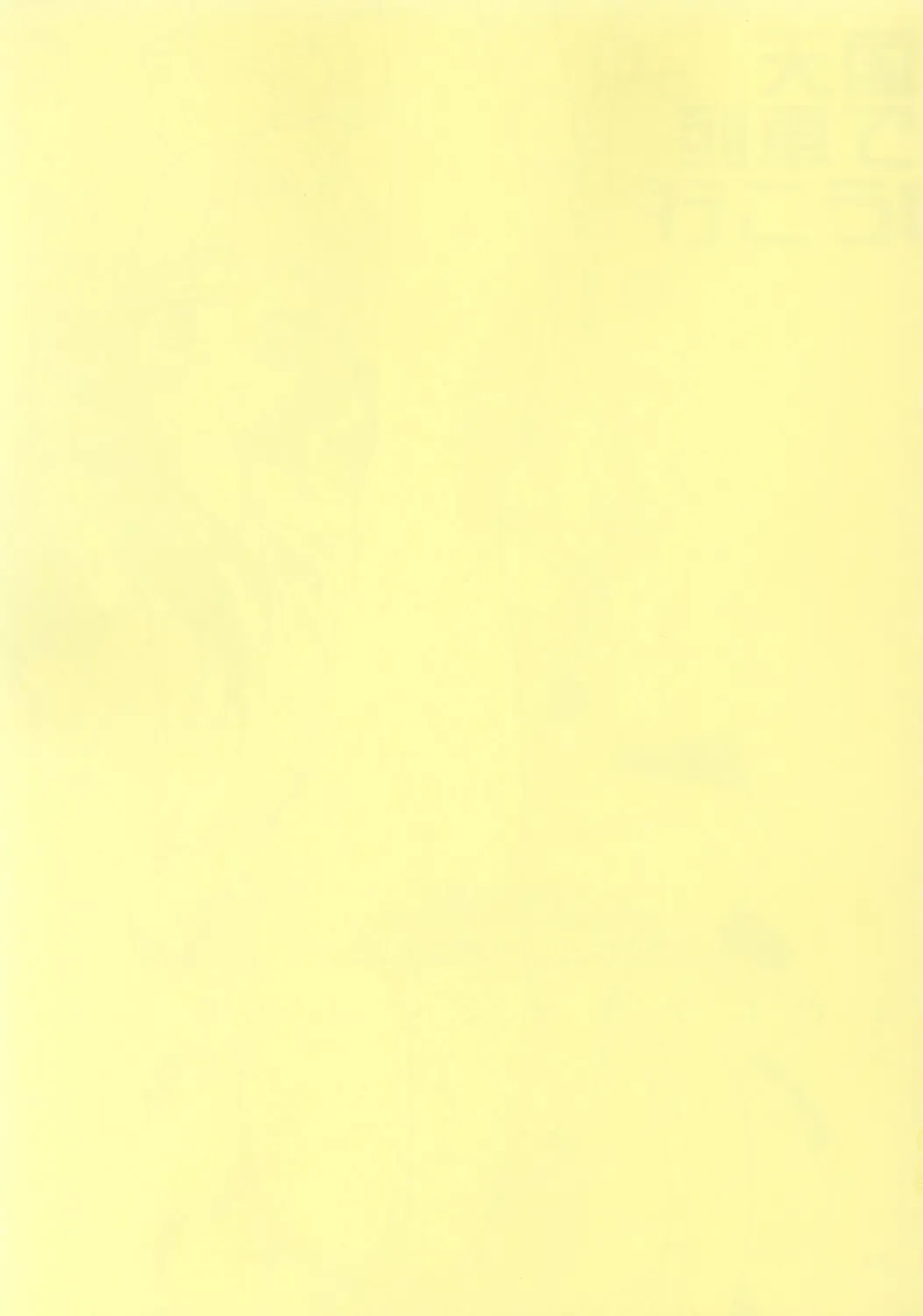 [Amanomiya Haruka] Take the "Heaven" Train! ~ Tengoku Ressha de Ikou! ~ Fhentai - Page 2