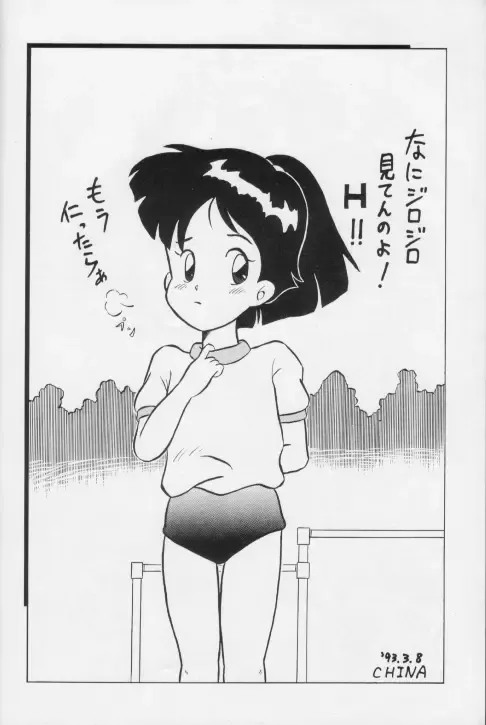 [Jam Neko] Namayude Fhentai - Page 26