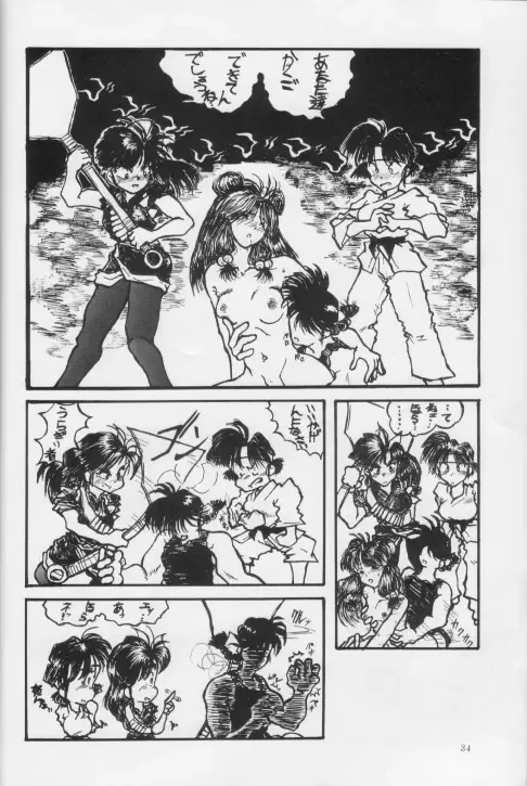 [Jam Neko] Namayude Fhentai - Page 34