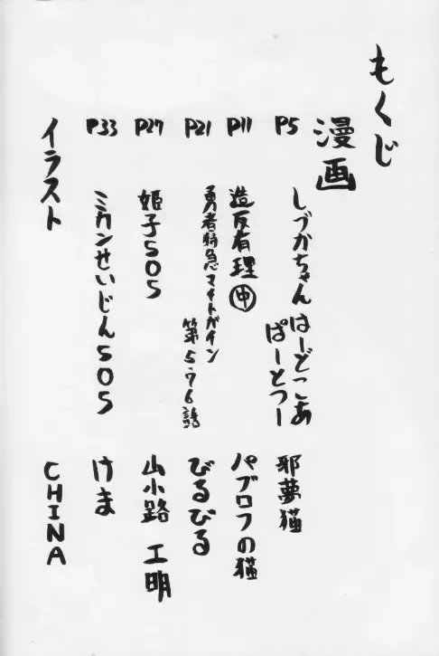 [Jam Neko] Namayude Fhentai - Page 4