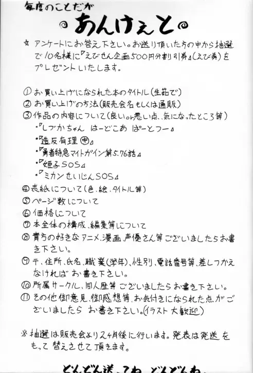 [Jam Neko] Namayude Fhentai - Page 43