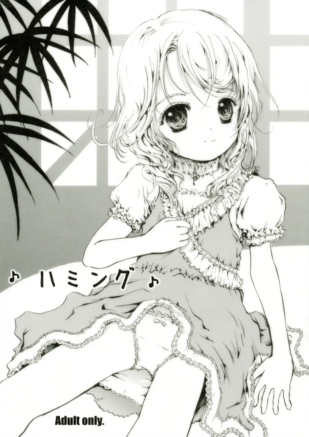 [Shiawase 1500] Humming Fhentai - Page 1