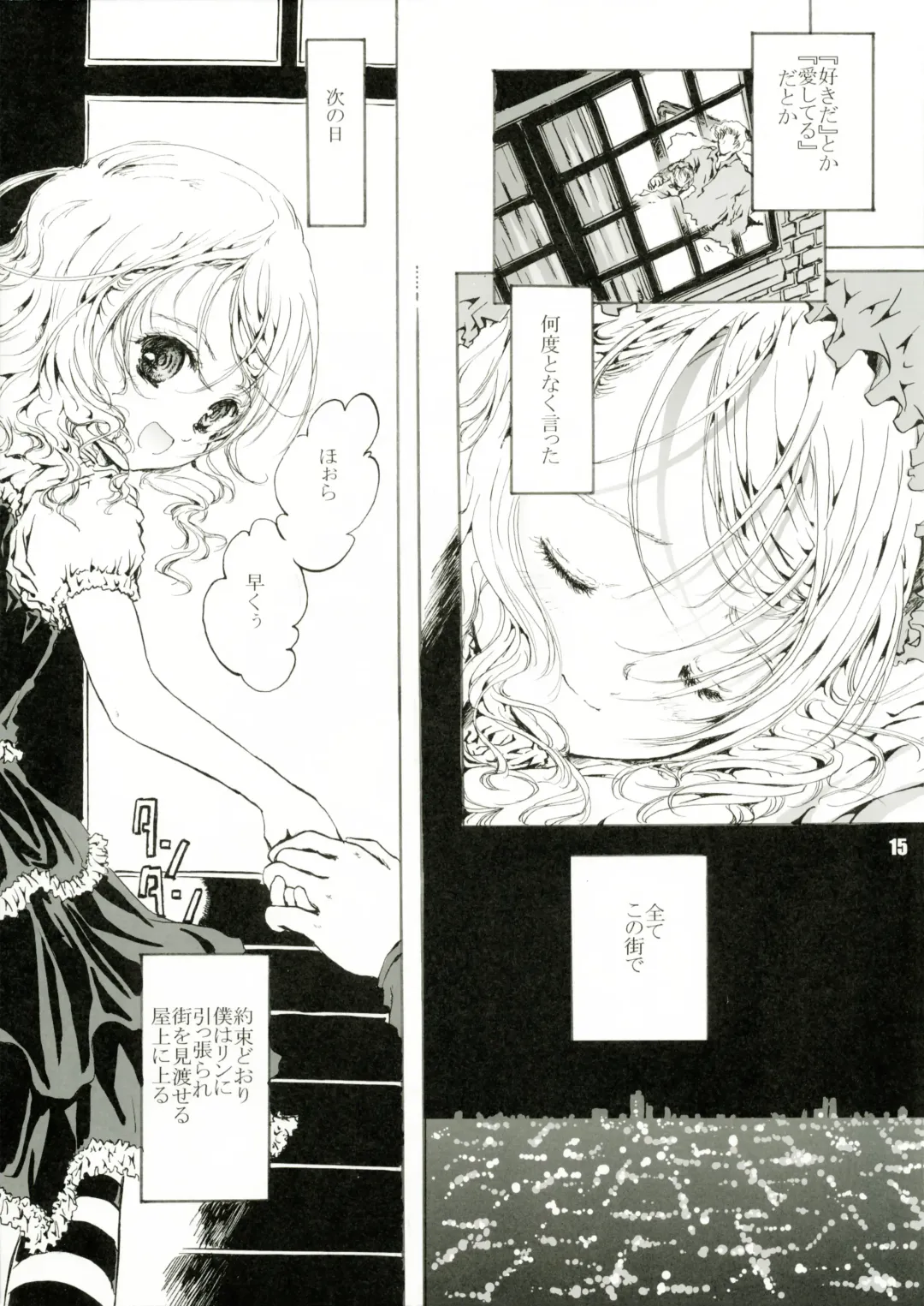 [Shiawase 1500] Humming Fhentai - Page 15