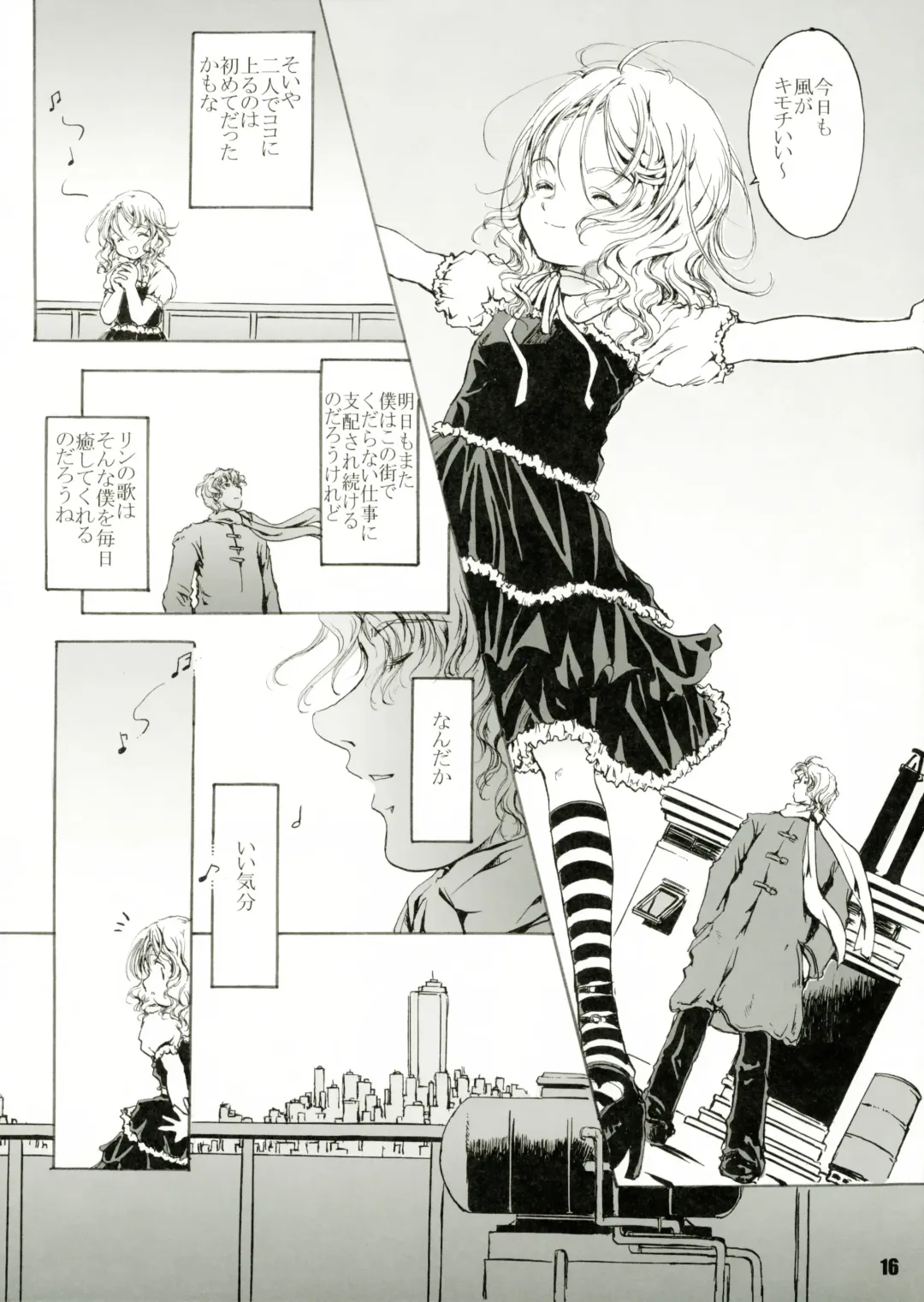 [Shiawase 1500] Humming Fhentai - Page 16