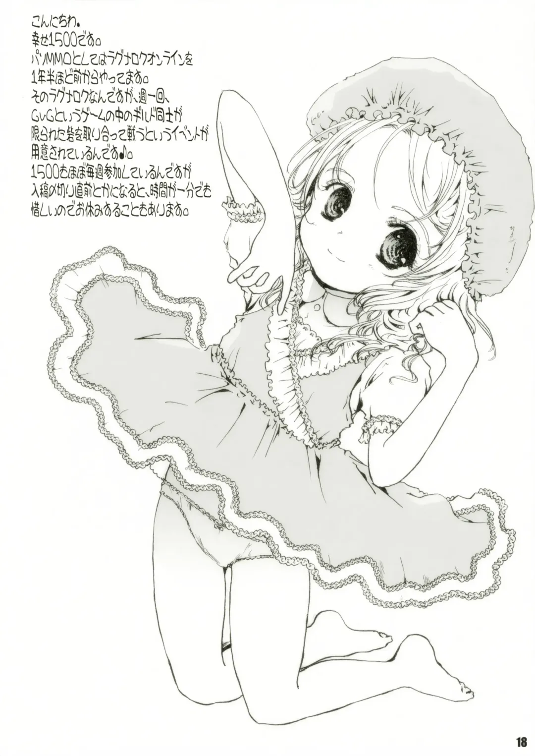 [Shiawase 1500] Humming Fhentai - Page 18