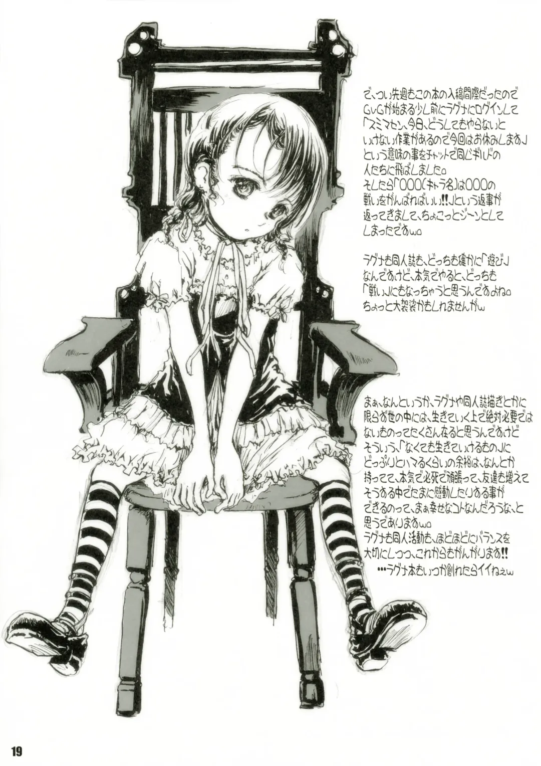 [Shiawase 1500] Humming Fhentai - Page 19