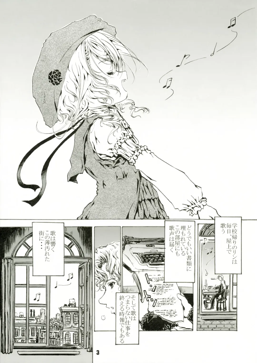 [Shiawase 1500] Humming Fhentai - Page 3