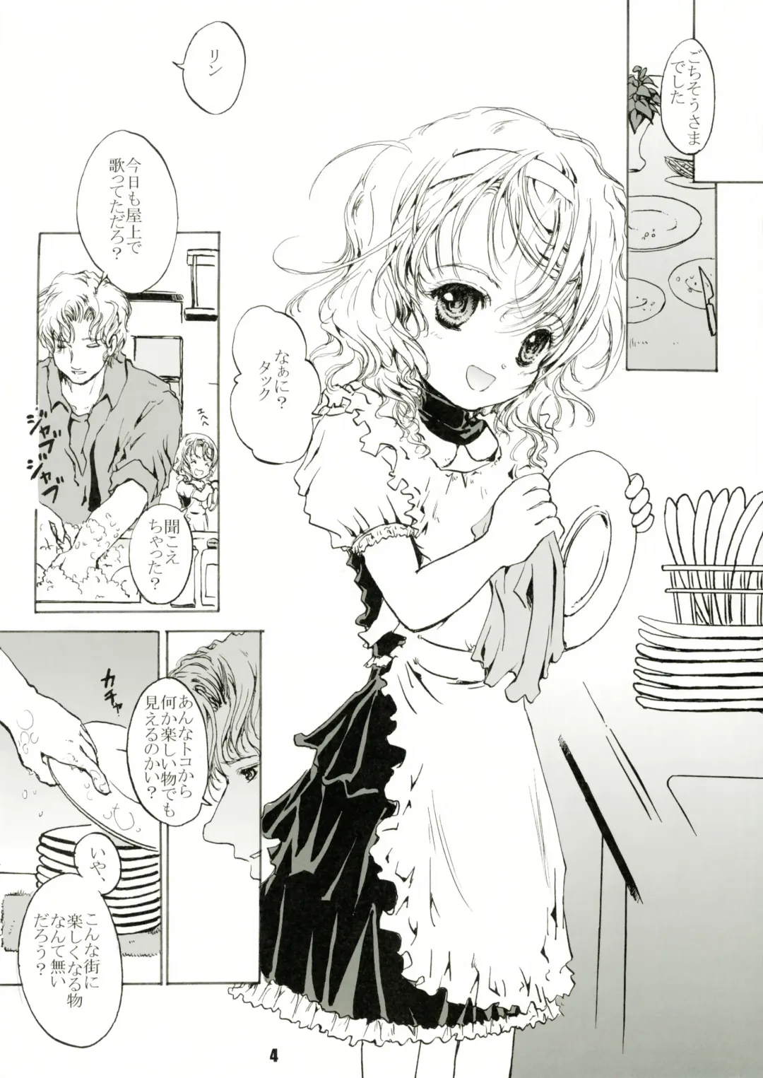 [Shiawase 1500] Humming Fhentai - Page 4