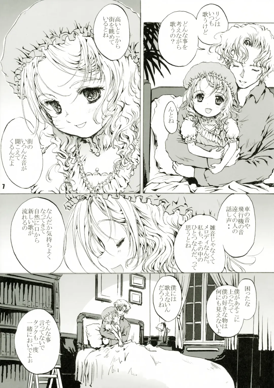 [Shiawase 1500] Humming Fhentai - Page 7