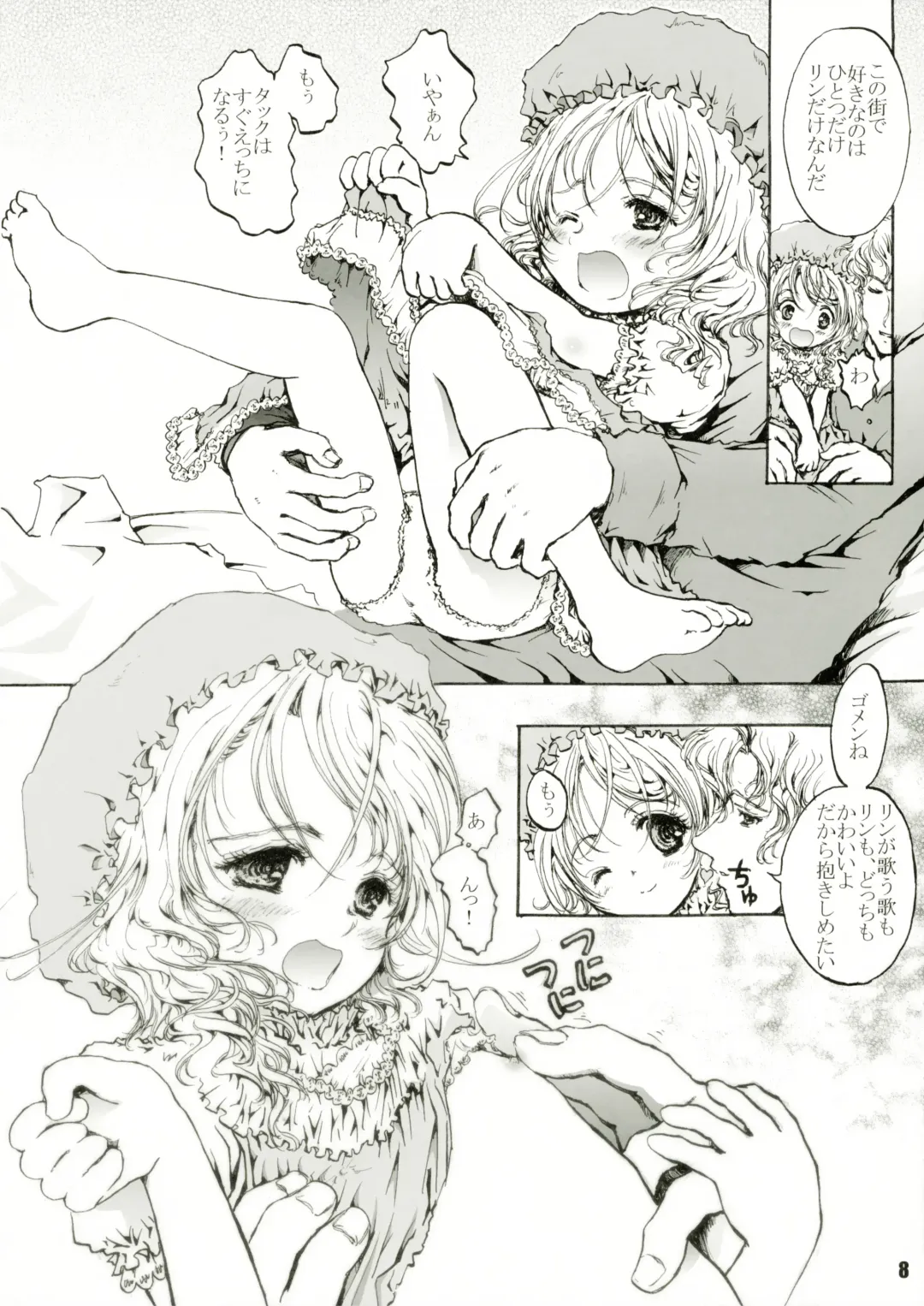 [Shiawase 1500] Humming Fhentai - Page 8