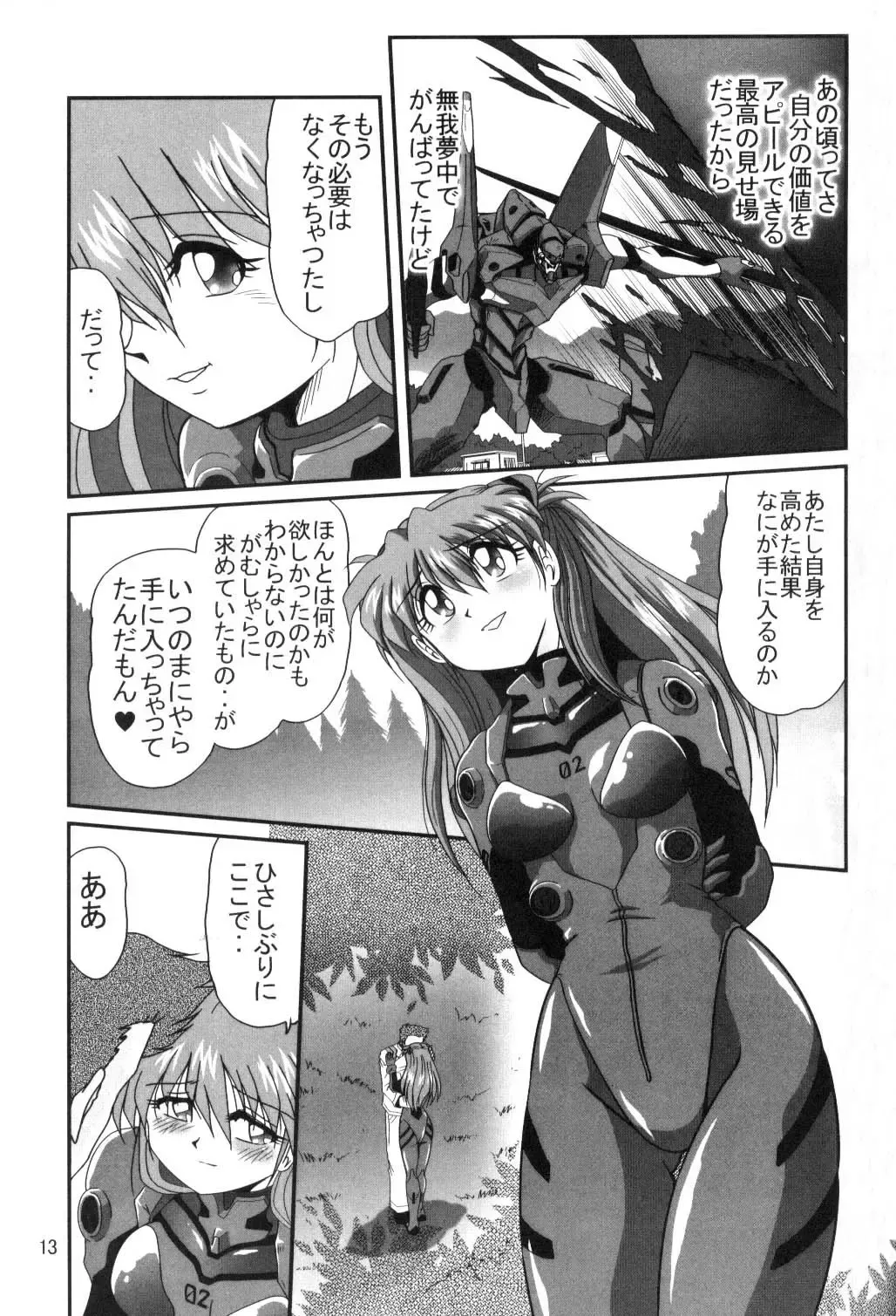 [Maki Hideto - Sahara Ikkou - Yonige-ya No Kyou] Second Uchuu Keikaku Fhentai.net - Page 12