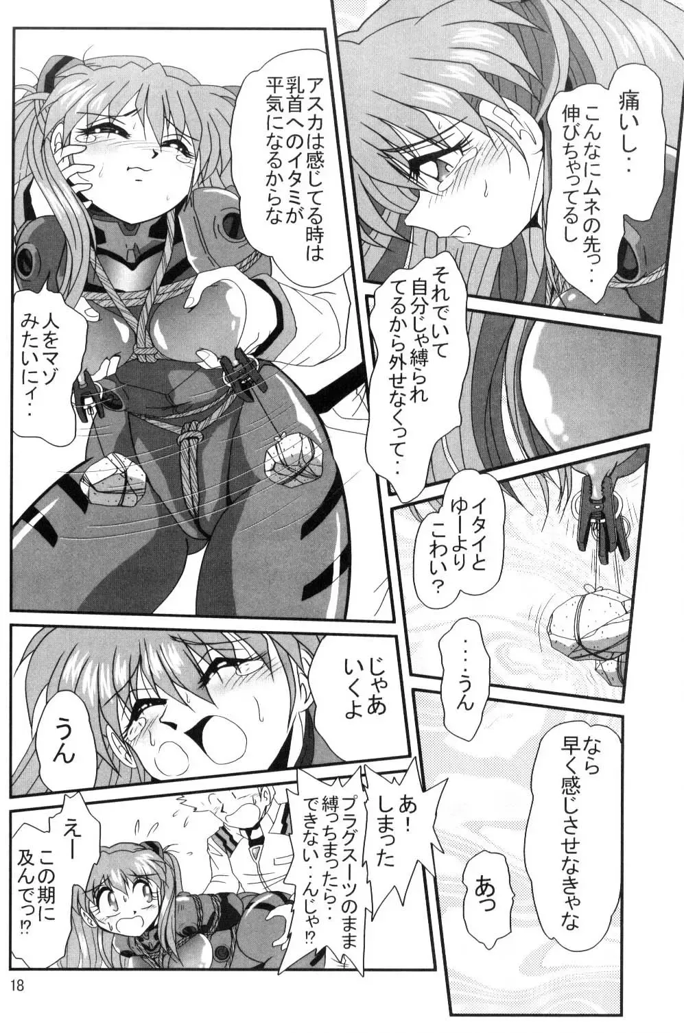 [Maki Hideto - Sahara Ikkou - Yonige-ya No Kyou] Second Uchuu Keikaku Fhentai.net - Page 17