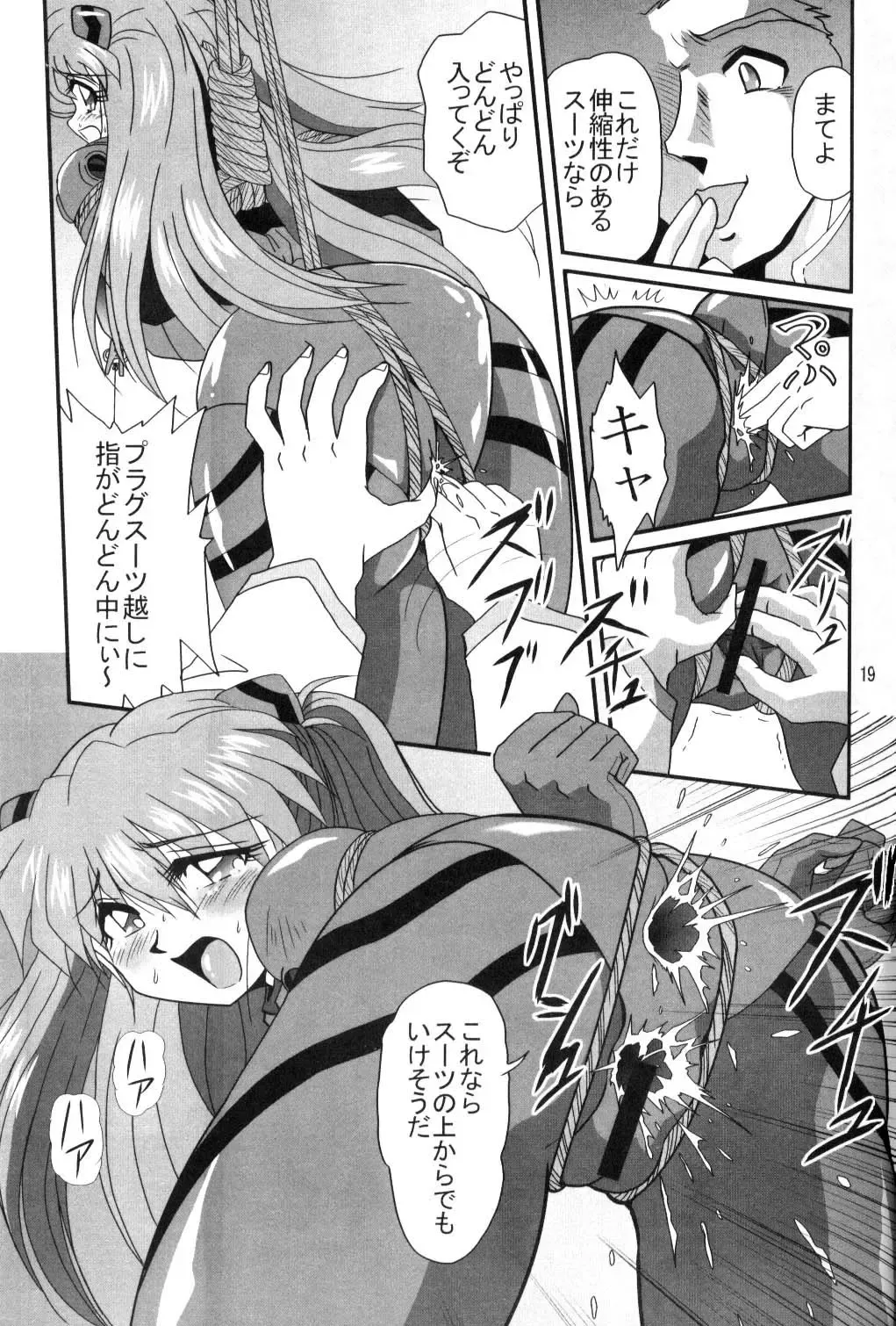 [Maki Hideto - Sahara Ikkou - Yonige-ya No Kyou] Second Uchuu Keikaku Fhentai.net - Page 18