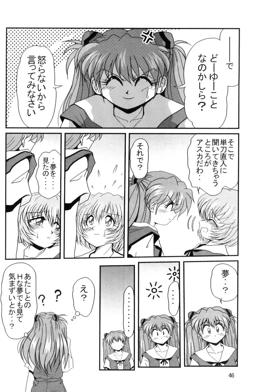 [Maki Hideto - Sahara Ikkou - Yonige-ya No Kyou] Second Uchuu Keikaku Fhentai.net - Page 45