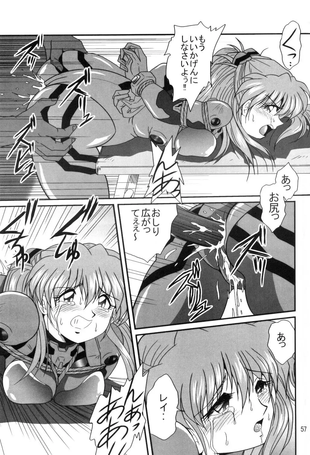 [Maki Hideto - Sahara Ikkou - Yonige-ya No Kyou] Second Uchuu Keikaku Fhentai.net - Page 56