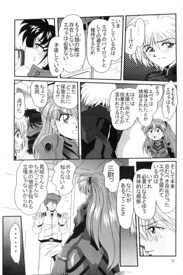 [Maki Hideto - Sahara Ikkou - Yonige-ya No Kyou] Second Uchuu Keikaku Fhentai.net - Page 10