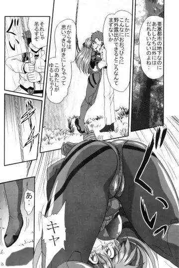 [Maki Hideto - Sahara Ikkou - Yonige-ya No Kyou] Second Uchuu Keikaku Fhentai.net - Page 13