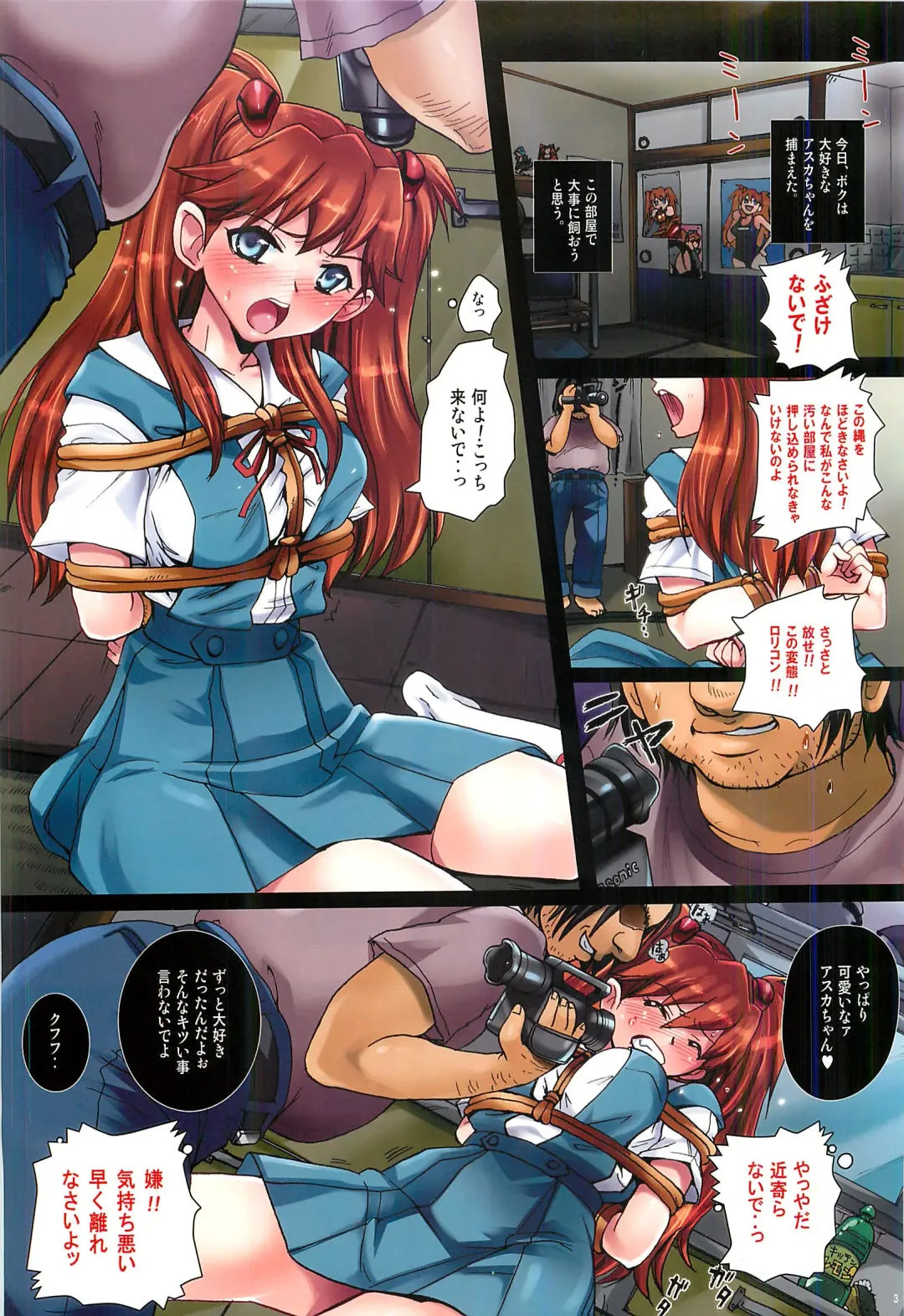 [Modaetei Anetarou - Modaetei Imojirou] Asuka, Rokujouma Kankin Shiiku Fhentai.net - Page 3