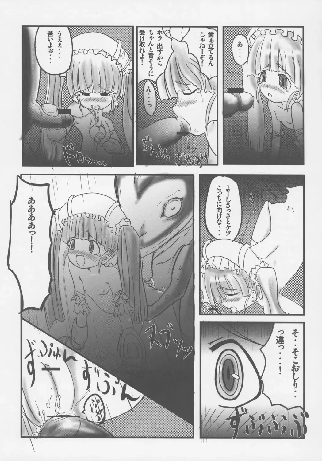 [Matsuda K] Aka's Kin -AKAZUKIN- Fhentai - Page 12