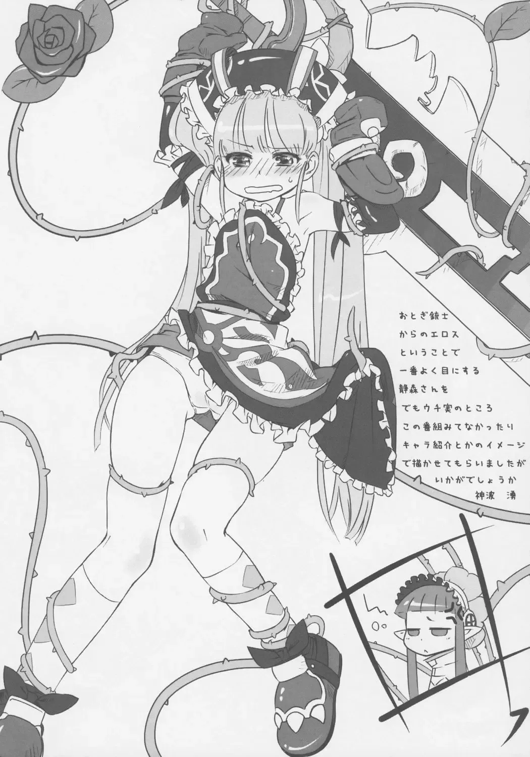 [Matsuda K] Aka's Kin -AKAZUKIN- Fhentai - Page 20