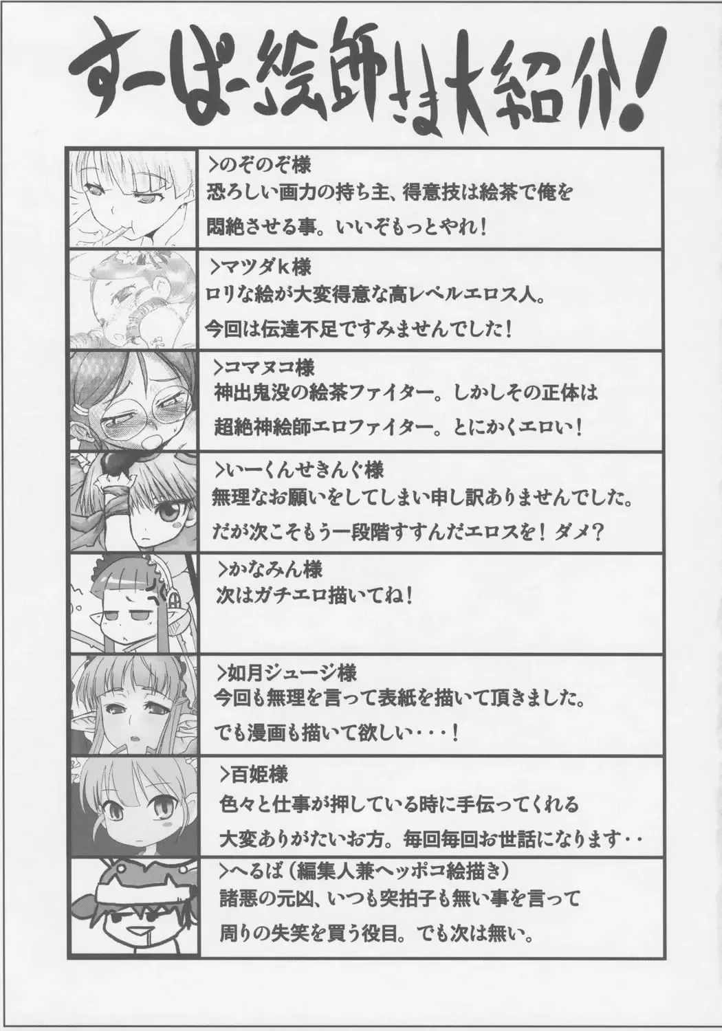 [Matsuda K] Aka's Kin -AKAZUKIN- Fhentai - Page 24