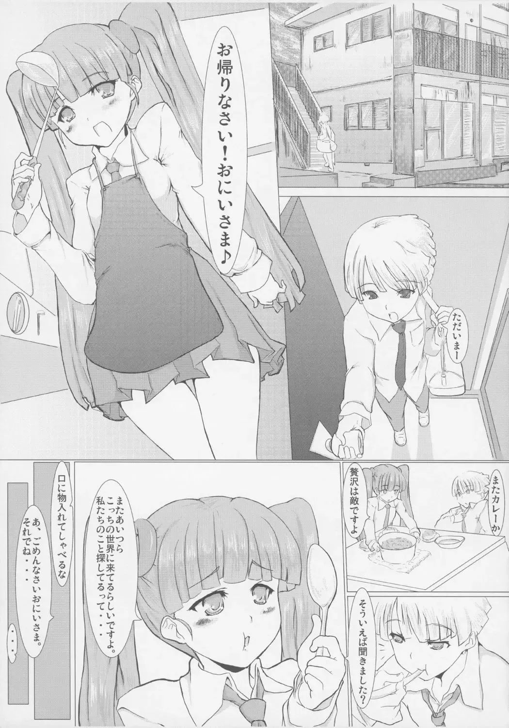 [Matsuda K] Aka's Kin -AKAZUKIN- Fhentai - Page 4