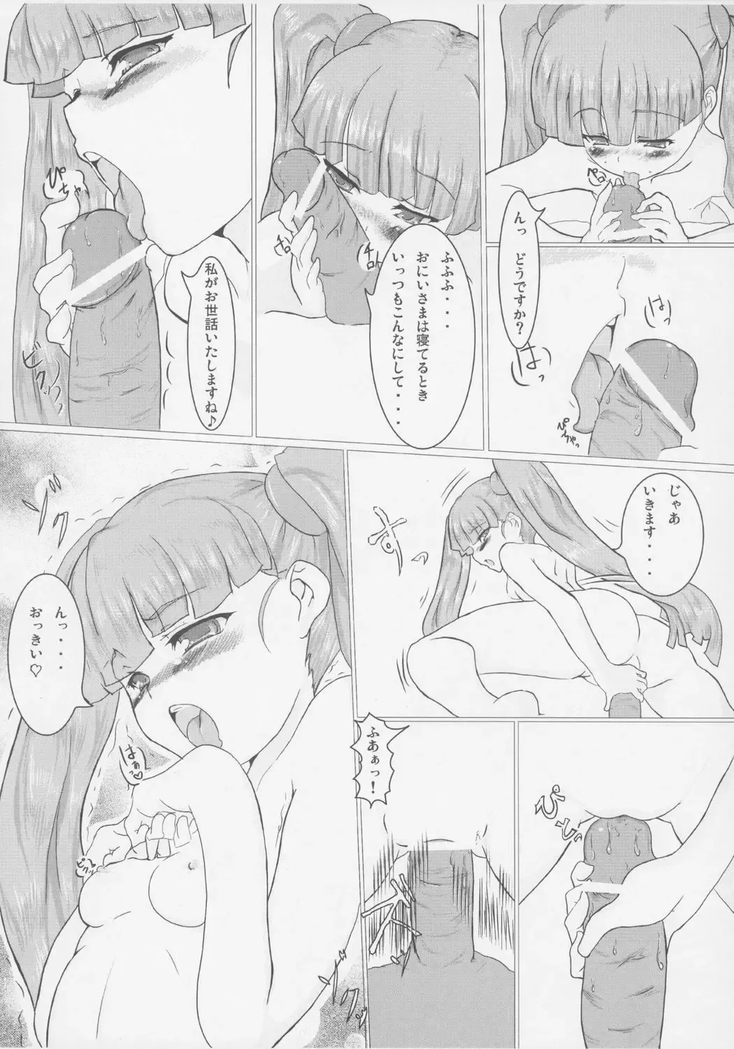 [Matsuda K] Aka's Kin -AKAZUKIN- Fhentai - Page 6