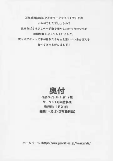 [Matsuda K] Aka's Kin -AKAZUKIN- Fhentai - Page 25