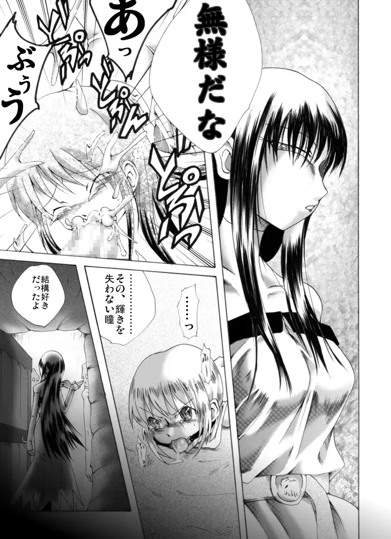 The Suffering of Valkyrie Fhentai - Page 20