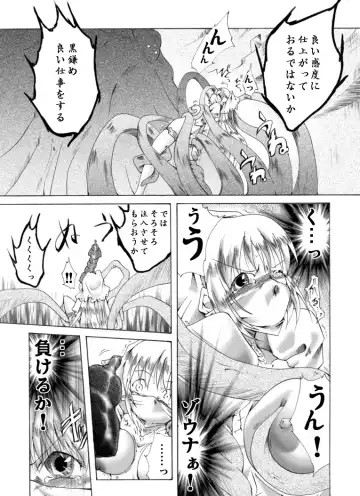 The Suffering of Valkyrie Fhentai - Page 22