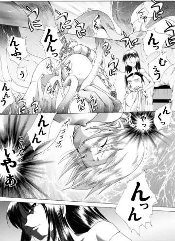 The Suffering of Valkyrie Fhentai - Page 4