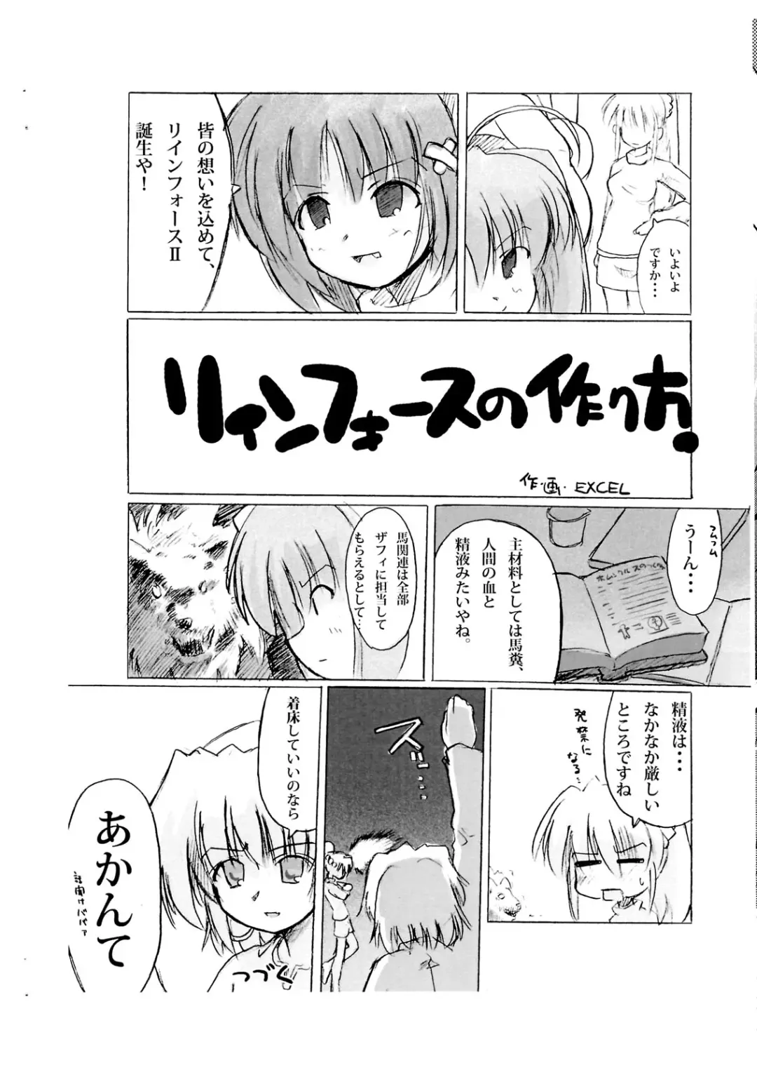 [Raidon] Hayate Ryoujoku Junbi Yoshi! Fhentai.net - Page 13