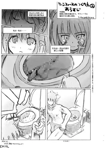 [Raidon] Hayate Ryoujoku Junbi Yoshi! Fhentai.net - Page 14