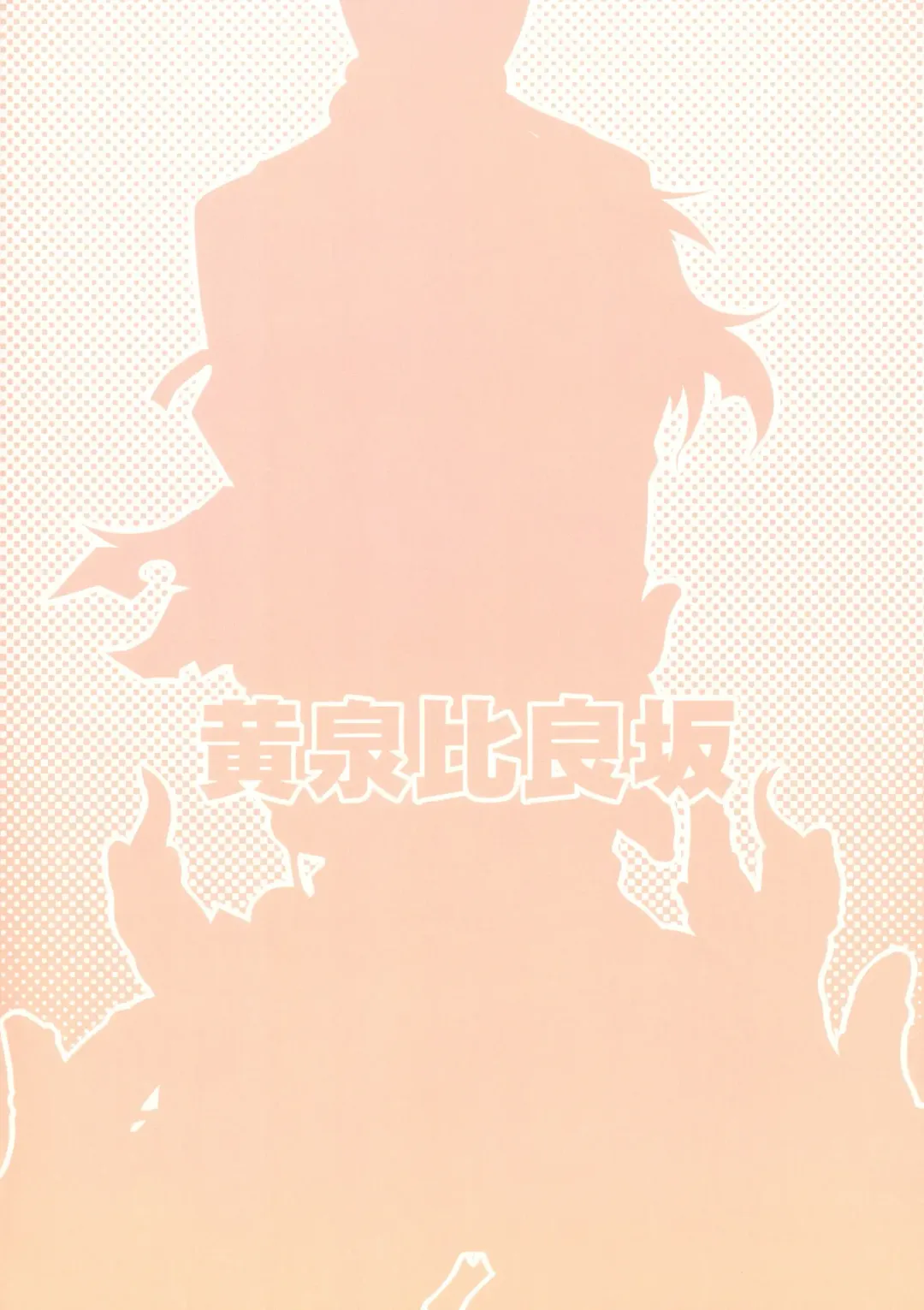 [Bbsacon] Ochiru Hana Inyoku no Hebi | Falling Flower, Snake of Lust Fhentai - Page 34