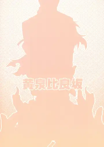 [Bbsacon] Ochiru Hana Inyoku no Hebi | Falling Flower, Snake of Lust Fhentai - Page 34