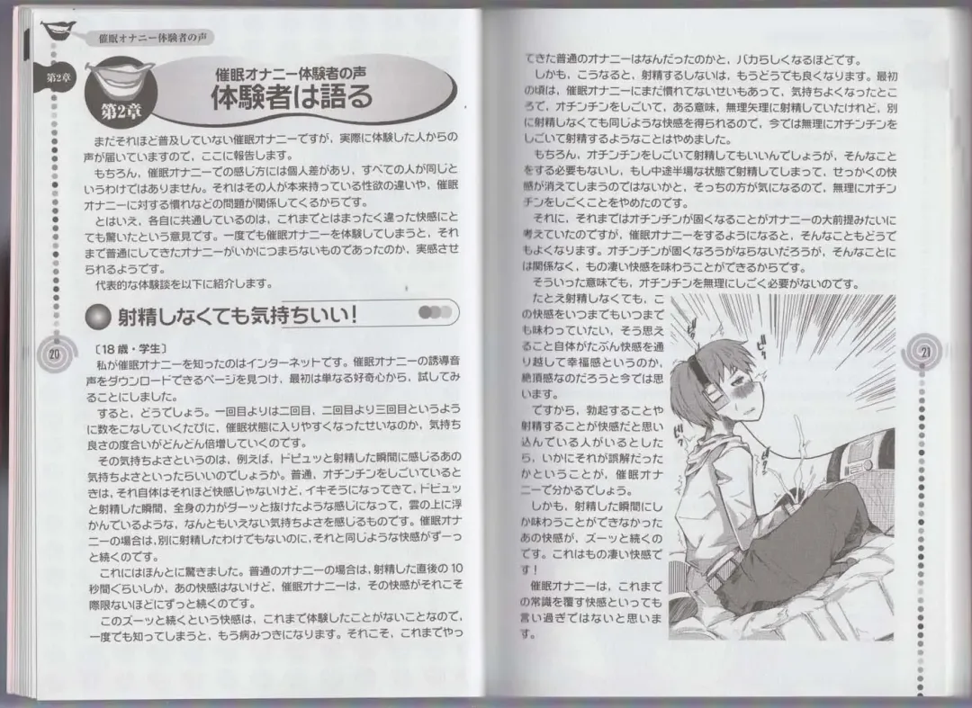 さあ、やってみよう～催眠オナニー入門～ Fhentai - Page 13