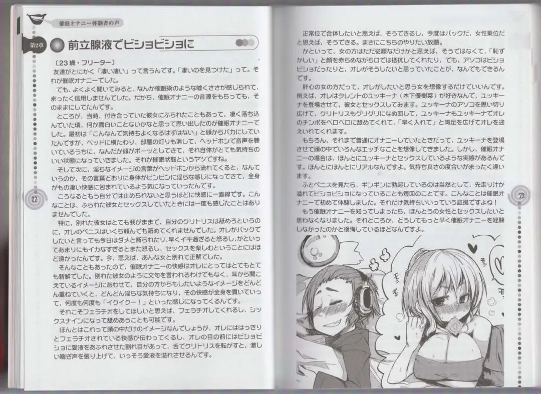 さあ、やってみよう～催眠オナニー入門～ Fhentai - Page 14