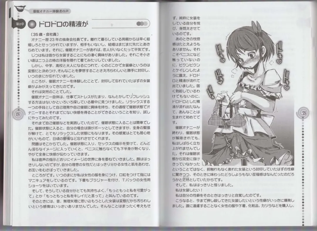 さあ、やってみよう～催眠オナニー入門～ Fhentai - Page 15