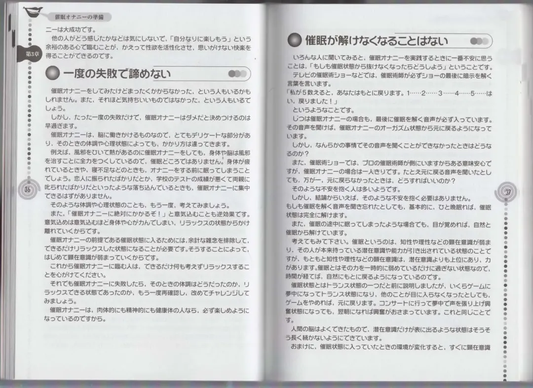 さあ、やってみよう～催眠オナニー入門～ Fhentai - Page 21