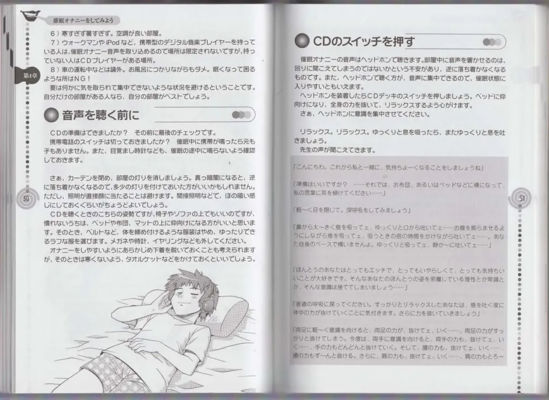 さあ、やってみよう～催眠オナニー入門～ Fhentai - Page 28