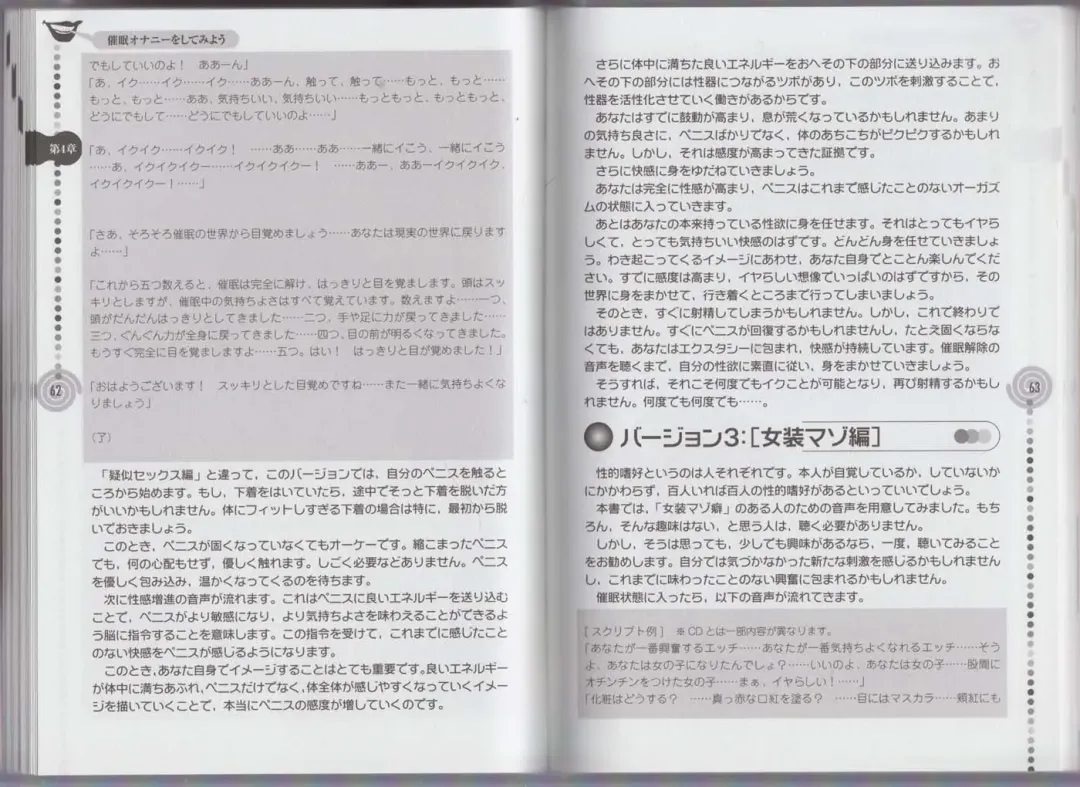 さあ、やってみよう～催眠オナニー入門～ Fhentai - Page 34