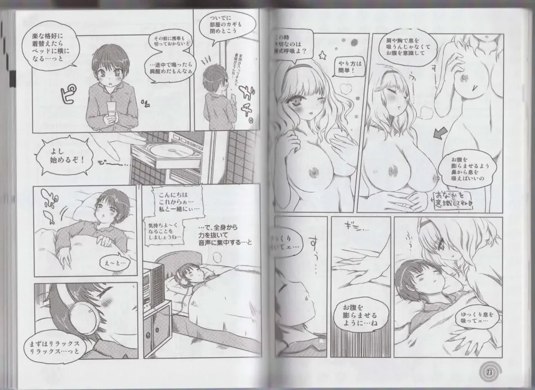 さあ、やってみよう～催眠オナニー入門～ Fhentai - Page 38