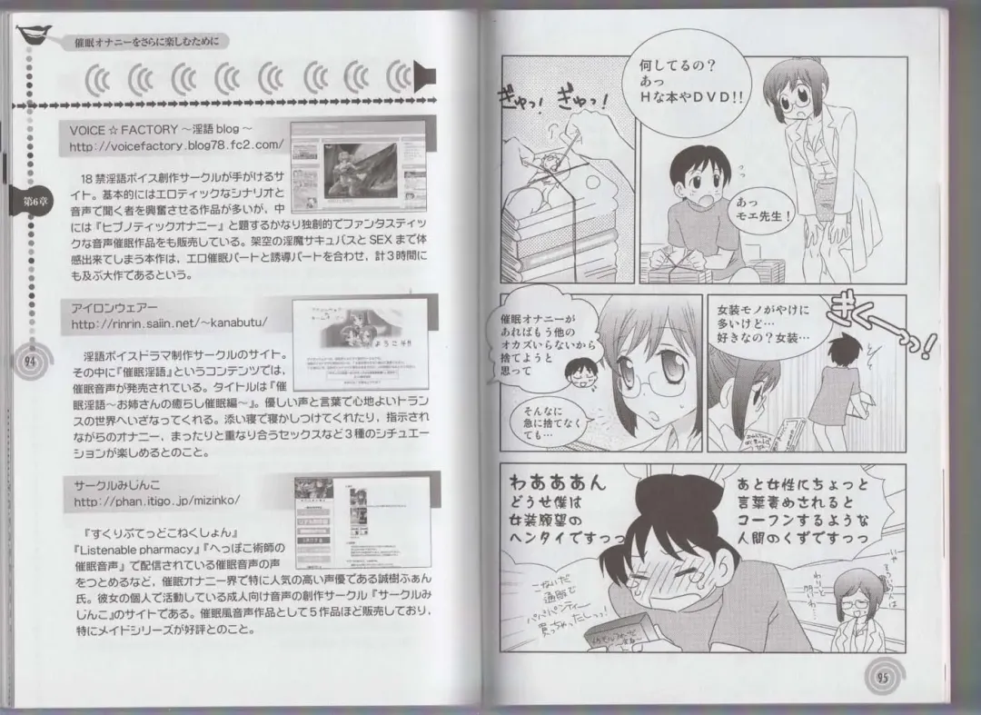 さあ、やってみよう～催眠オナニー入門～ Fhentai - Page 50