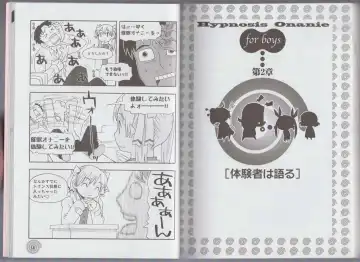 さあ、やってみよう～催眠オナニー入門～ Fhentai - Page 12