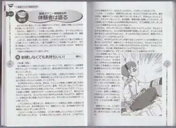 さあ、やってみよう～催眠オナニー入門～ Fhentai - Page 13