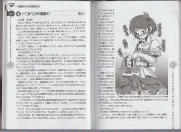 さあ、やってみよう～催眠オナニー入門～ Fhentai - Page 15