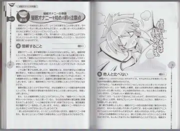 さあ、やってみよう～催眠オナニー入門～ Fhentai - Page 20