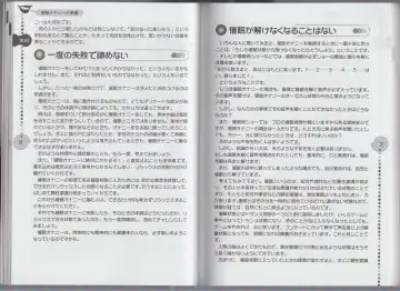 さあ、やってみよう～催眠オナニー入門～ Fhentai - Page 21