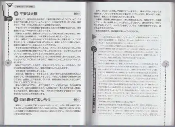 さあ、やってみよう～催眠オナニー入門～ Fhentai - Page 23