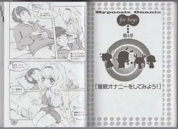 さあ、やってみよう～催眠オナニー入門～ Fhentai - Page 26